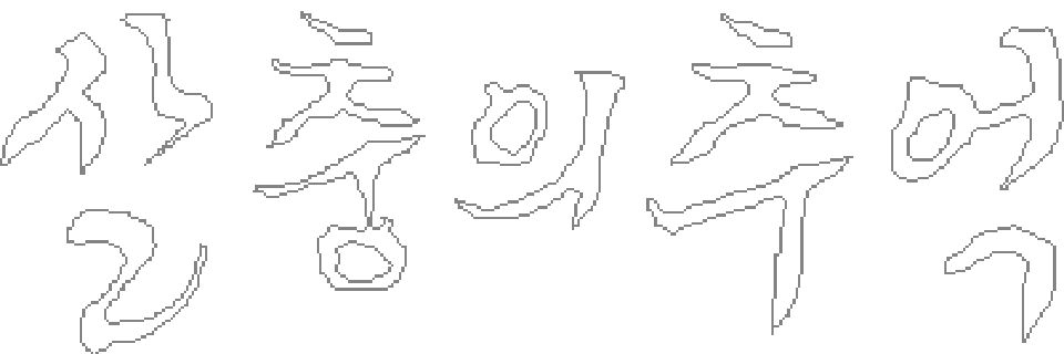 살충의추억